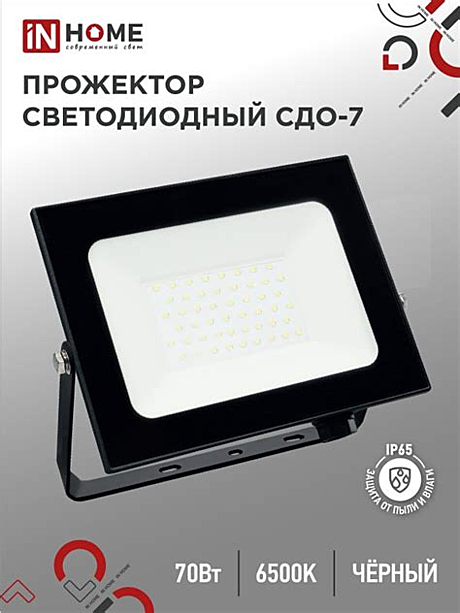 Прожектор светодиодный СДО-7 70Вт 230В 6500К IP65 IN HOME