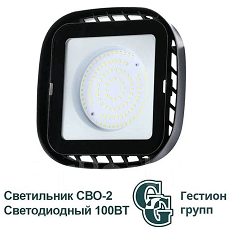Светильник СВО-2 100Вт 6500К IP68 Aktiv electro