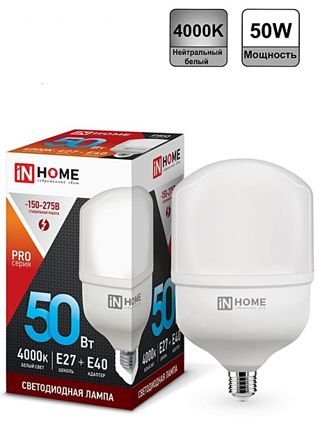 Лампа светодиодная LED-HP 50Вт 230В Е27 с адаптером E40 4000К 4750Лм IN Home				