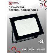 Прожектор светодиодный СДО-7 70Вт 230В 6500К IP65 IN HOME