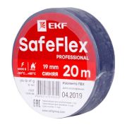 Изолента 0,15*20мм синяя 20 метров SafeFlex
