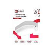 Светильник светодиодный герметичный СПП 1065-ОВАЛ 10Вт 230В 6500К 900Лм IP65 IN HOME