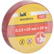 Изолента 0,13х15 мм КРАСНАЯ 20метров