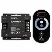 04-31 Диммер 12/24В, 288/576 Вт, размер 83*79*33 мм, пульт сенсорный, для монохромной СД ленты